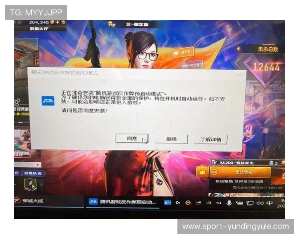 九游会真人国际第一平台的技术保障与反作弊措施，确保公平公正的游戏环境