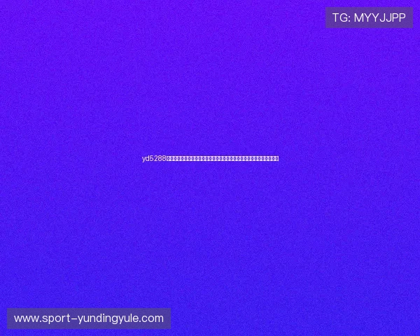 yd5288云顶最新攻略全面解析助你轻松登顶云顶之弈巅峰体验最佳阵容搭配指南